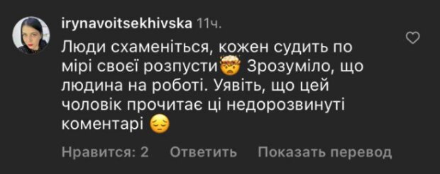 Комментарии со страницы Оли Поляковой в Instagram