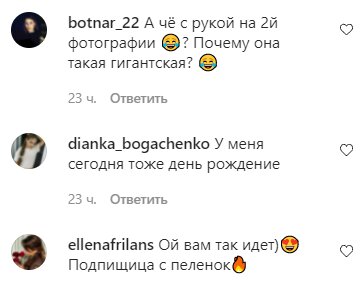 Комментарии на пост Леси Никитюк в Instagram