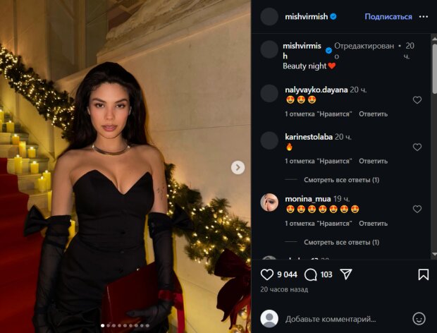 Скрин публикации Мишель Андраде