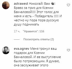 Коментарі на пост Миколи Баскова в Instagram