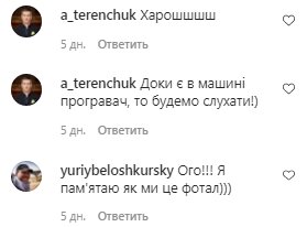 Коментарі на пост Віктора Бронюка в Instagram