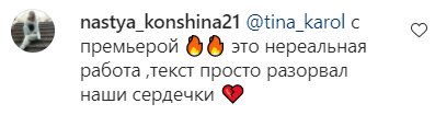 Комментарии на пост Тины Кароль в Instagram