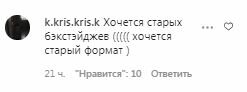 Коментарі на пост Наді Дорофєєвої в Instagram