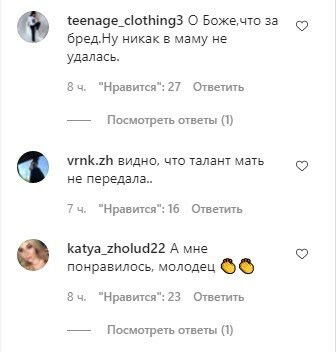 коментарі на сторінці Маші Полякової
