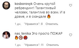 Комментарии со страницы Тины Кароль в Instagram