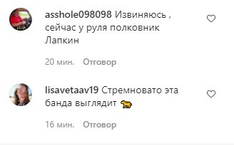 Скриншот комментариев к сообщению " Это Запорожье"