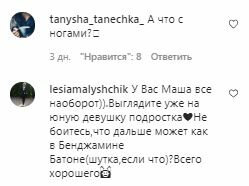 Коментарі на пост Маші Єфросиніної в Instagram