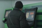 ПриватБанк
