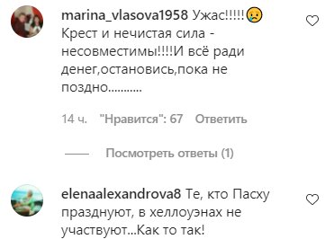 Коментарі на пост Наташі Корольової в Instagram