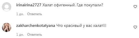 Комментарии на пост Натальи Могилевской в Instagram