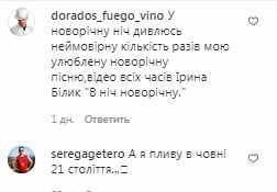 Коментарі на пост Ірини Білик в Instagram