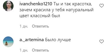 Коментарі на пост Маші Полякової в Instagram