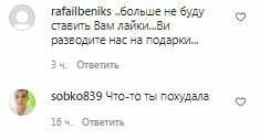 Комментарии на пост фан-страници Насти и Потапа в Instagram