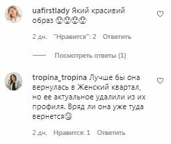 Коментарі на пост Олени Кравець в Instagram