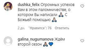 Комментарии на пост Оксаны Марченко в Instagram