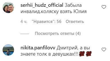Комментарии на пост Дмитрия Гордона в Instagram