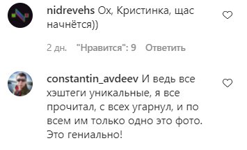 Коментарі на пост Христини Асмус в Instagram