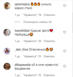 Комментарии со страницы Тины Кароль в Instagram
