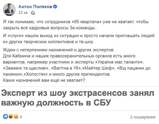 пост Антона Полякова в Фейсбук