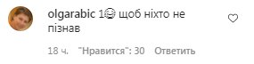 Комментарии на пост Леси Никитюк в Instagram