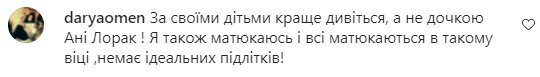 Комментарии на пост со страницы "Звездный путь" в Instagram