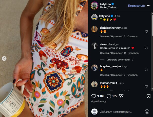 Скрин публикации Екатерины Кузнецовой