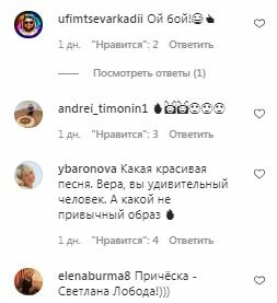 Комментарии на пост Веры Брежневой в Instagram