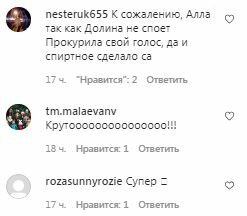 Комментарии на пост с фан-страницы Аллы Пугачевой в Instagram