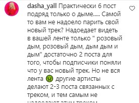 Коментарі на пост Віри Брежнєвої в Instagram