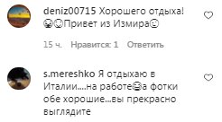 Комментарии на пост Натальи Могилевской в Instagram