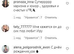 Комментарии на пост Ирины Билык в Instagram