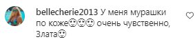 Коментарі на пост Злати Огневич в Instagram