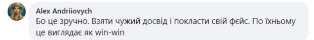 Скрин комментариев