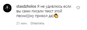 Коментарі зі сторінки Олі Полякової в Instagram