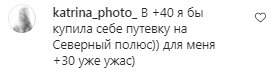 Комментарии на пост Анны Кошмал в Instagram