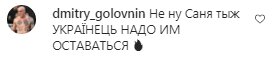 Коментарі на пост Олександра Усика в Instagram