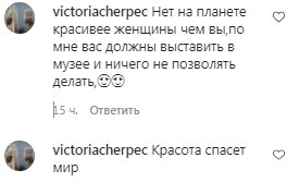 Комментарии на пост Оли Поляковой в Instagram