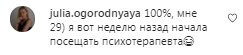 Коментарі на пост Віталія Козловського в Instagram