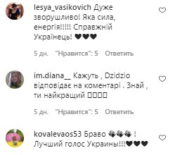 Коментарі на пост Дзідзьо в Instagram
