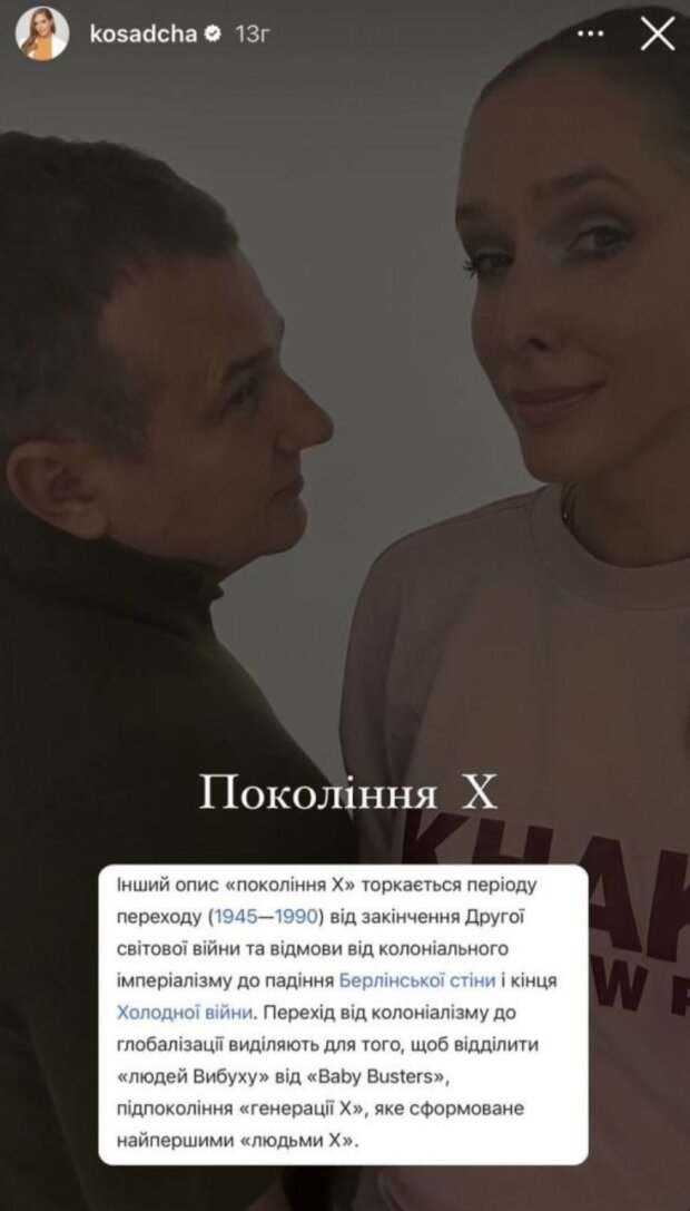 Сториз Катерины Осадчей