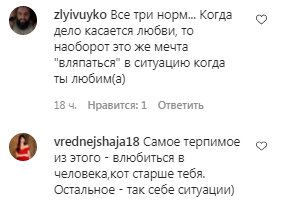 Коментарі на пост Наталії Могилевської в Instagram