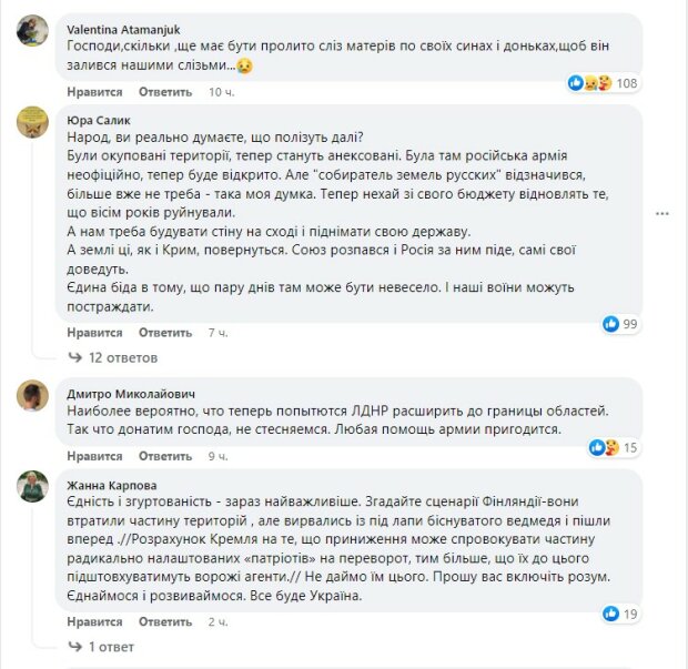 коментарі на сторінці Сергія Притули