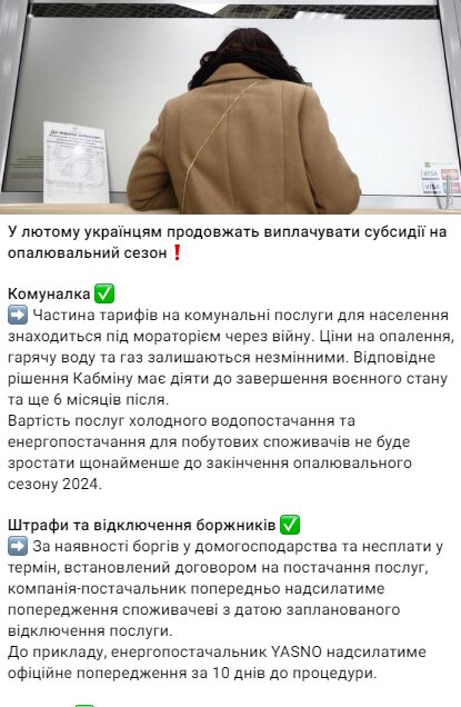 Что ждет украинцев в феврале