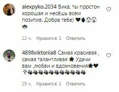 Коментарі на пост Вікторії Смеюхи в Instagram