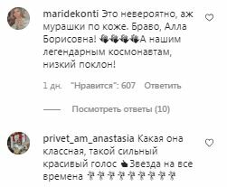 Комментарии на пост Максима Галкина в Instagram