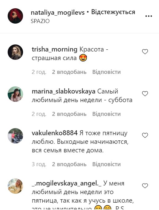 Комментарии, фото: instagram.com/nataliya_mogilevskaya