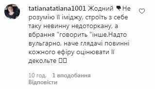 коментарі під постом про Тіну Кароль