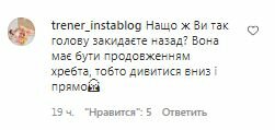Комментарии на пост Лилии Ребрик в Instargram