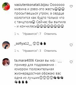 Коментарі на пост Лесі Нікітюк в Instagram