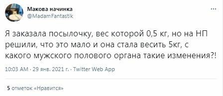 Пост про Нову Пошту в Twitter
